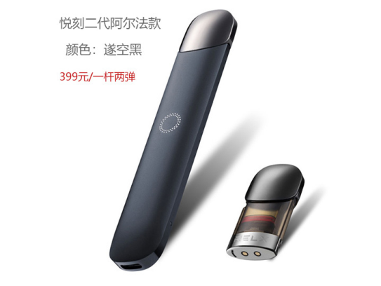 relx悦刻五代幻影新口味-橘香柚惑